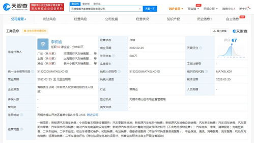 小鵬汽車無錫新公司成立，拓展換電與租賃業(yè)務(wù)新布局